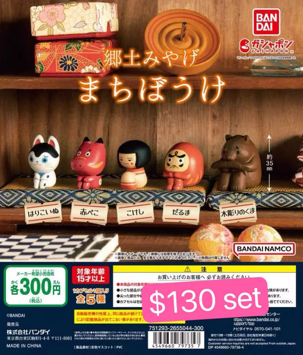 日本鄉土玩具呆等扭蛋