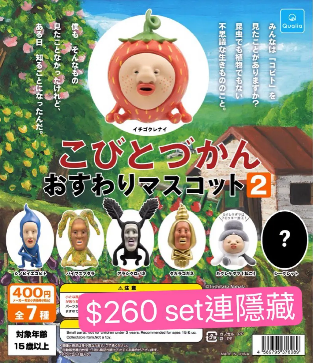 屁桃君扭蛋Vol.2