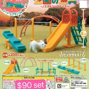 Yell 公園之遊具扭蛋新色篇