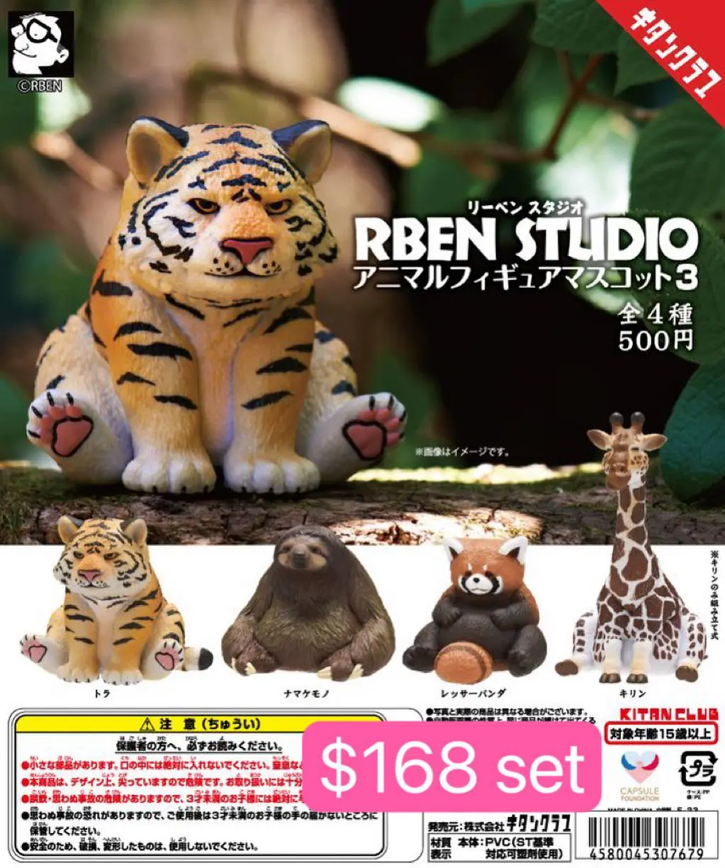 Rben Studio 胖胖動物扭蛋Vol.3