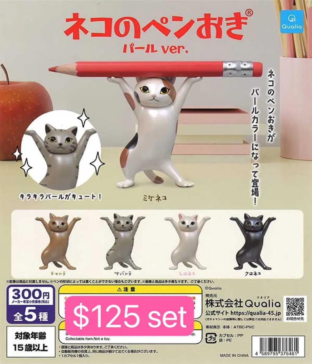 Qualia 貓筆座扭蛋珍珠色篇
