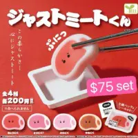 生肉扭蛋