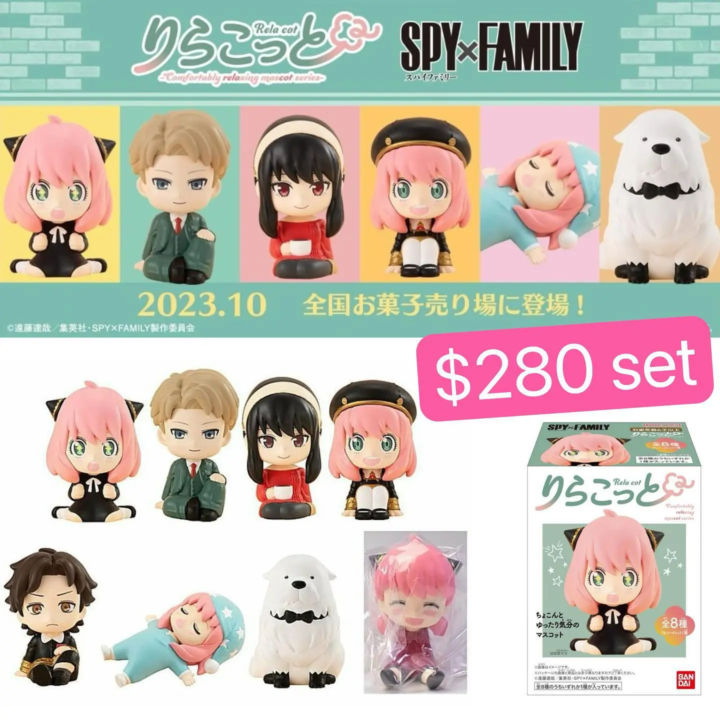 Relacot Spy X Family 盒蛋