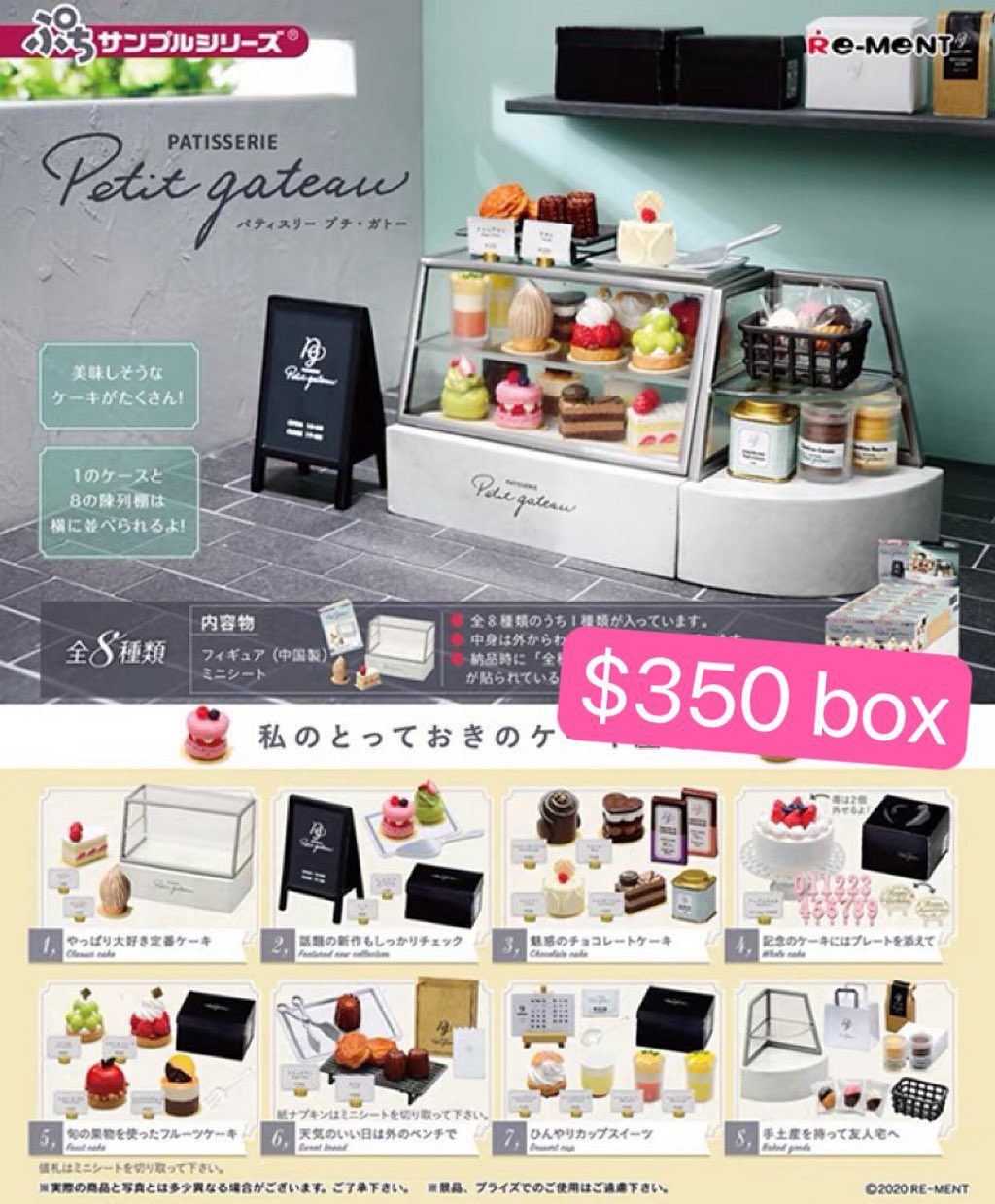 Rement Patisserie Petit Gateau