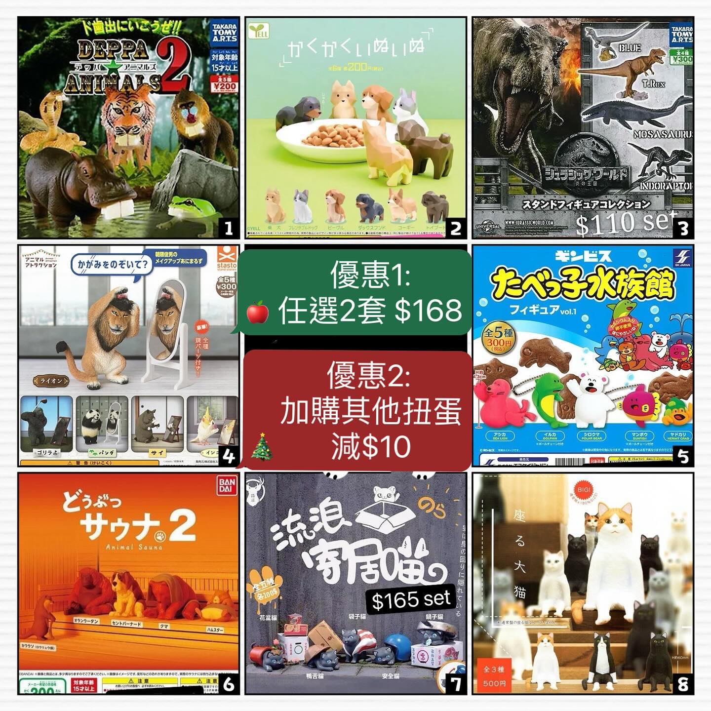 雙12特價動物扭蛋