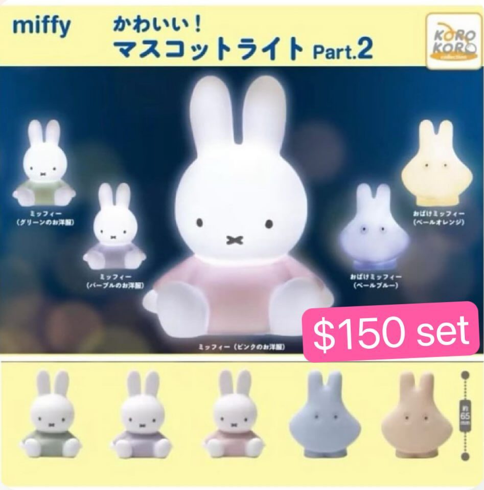Miffy 發光扭蛋part 2