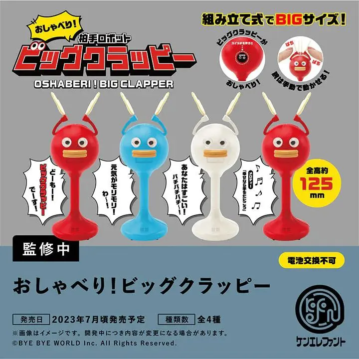 [JCCYSHOP+] Kenelephant 齊鼓掌拍手機械人扭蛋