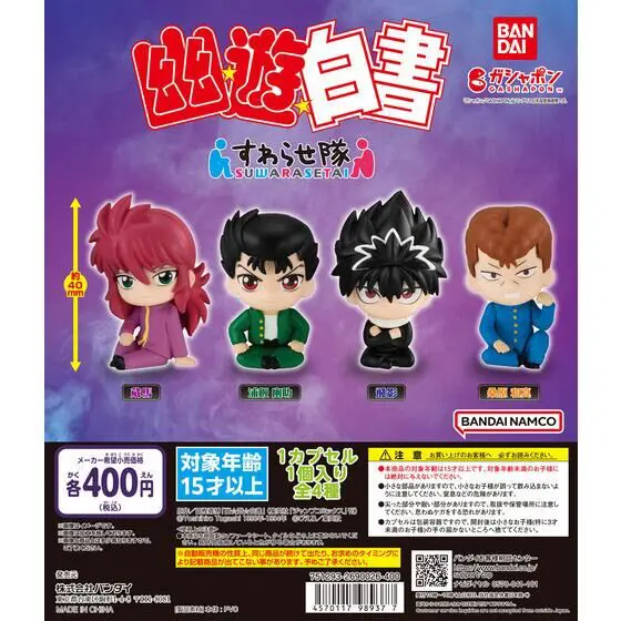[JCCYSHOP+]  幽遊白書 排排坐系列 扭蛋