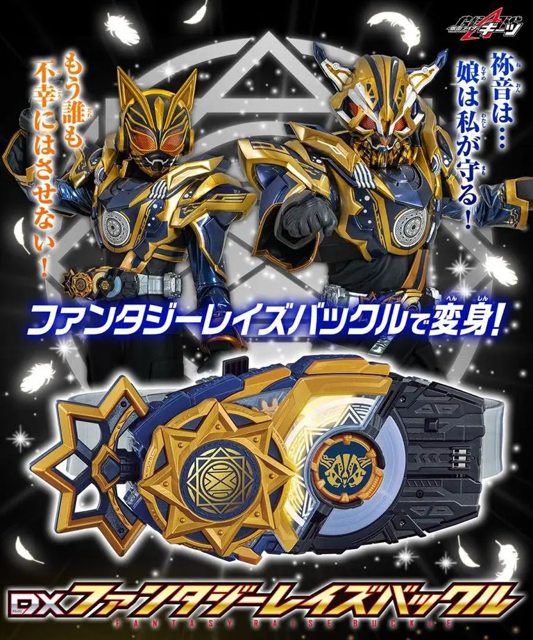 [JCCYSHOP+] 幪面超人 極狐 KAMEN RIDER GEATS DX 奇幻昇華BUCKIE