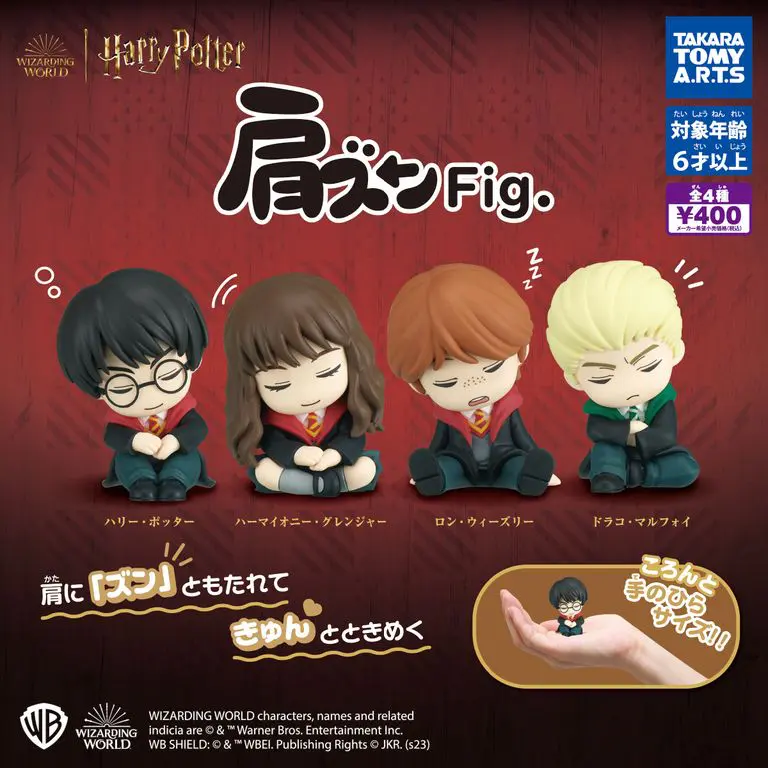 [JCCYSHOP+]TAKARA TOMY A.R.T.S HARRY POTTER 肩靠肩 扭蛋