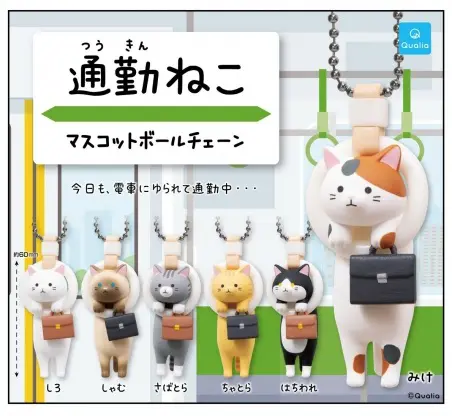 [JCCYSHOP+] 通勤貓咪 吊飾 扭蛋