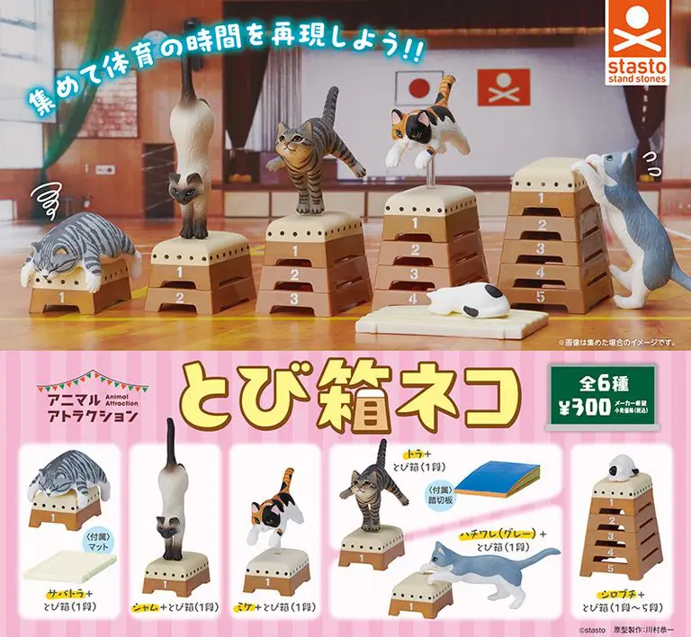 [JCCYSHOP+] 跳馬貓咪 扭蛋
