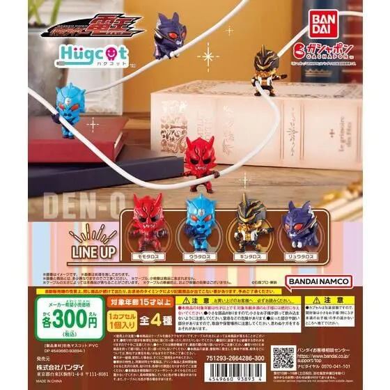 [JCCYSHOP+] 幪面超人 電王 KAMEN RIDER DEN-O HUGCOT 數據線裝飾 扭蛋