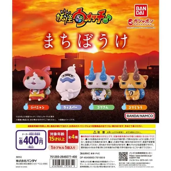 [JCCYSHOP+] LEVEL 5 妖怪手錶 呆等扭蛋