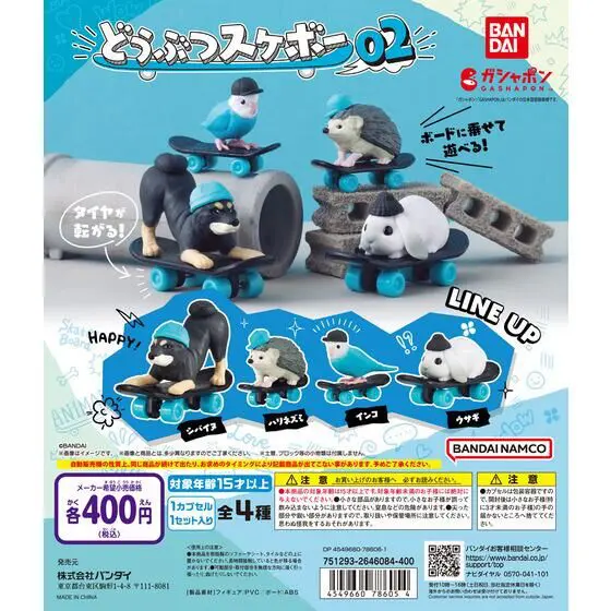 [JCCYSHOP+] 玩滑板動物 VOL.2  扭蛋