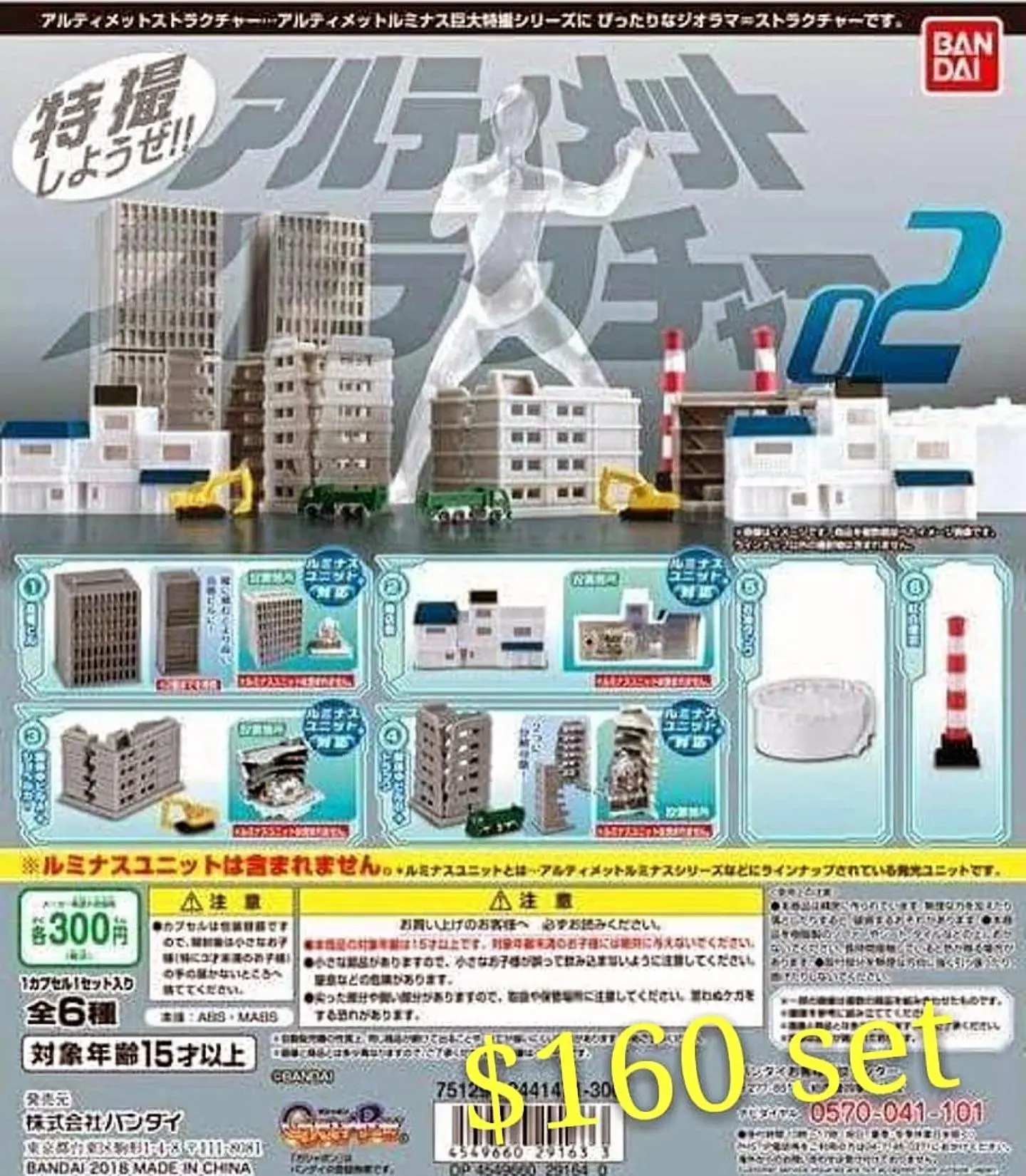 超人建築物扭蛋vol. 2
