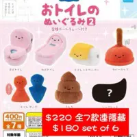 Qualia廁所毛公仔扭蛋Vol.2