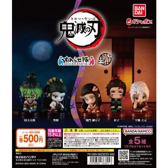 [JCCYSHOP+] 鬼滅之刃 排排坐  扭蛋 第7彈