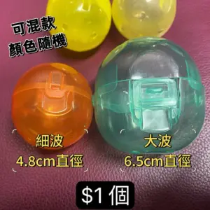 七彩透明扭蛋殼 (10個) (掀蓋款)