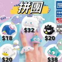 Sanrio Characters戒指扭蛋Vol.2 (全套)