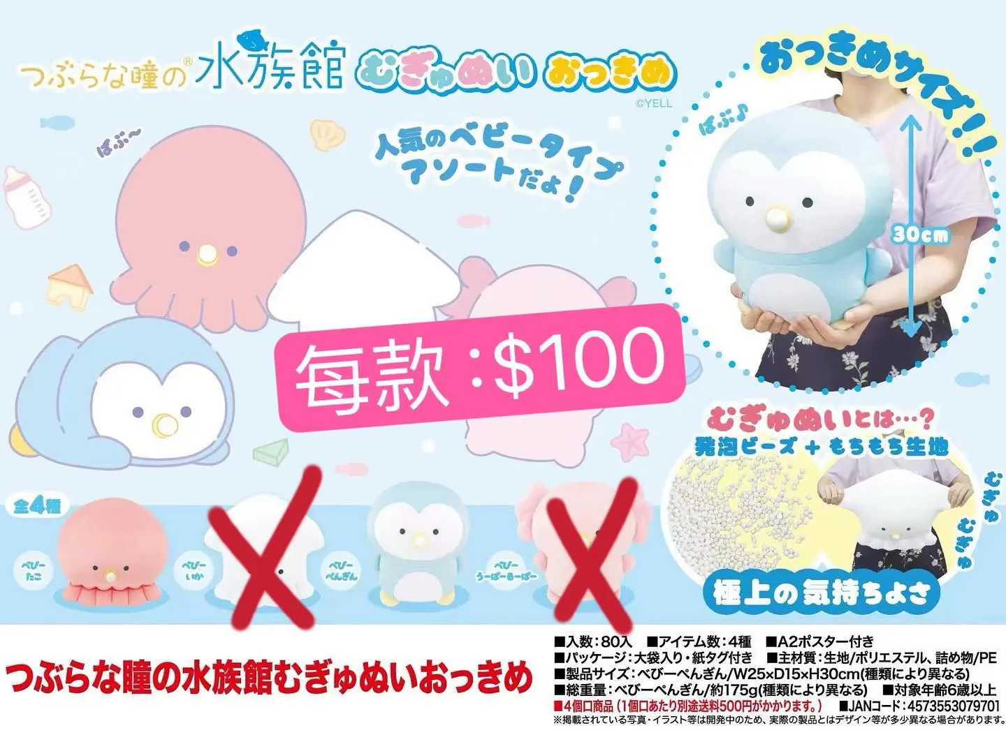 Yell 水族館30cm 大毛公仔