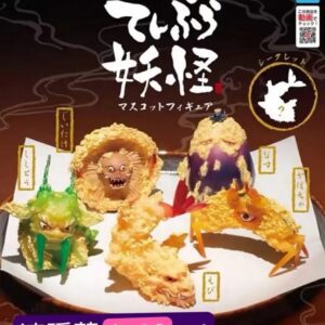 妖怪天婦羅扭蛋Vol.1 連隱藏