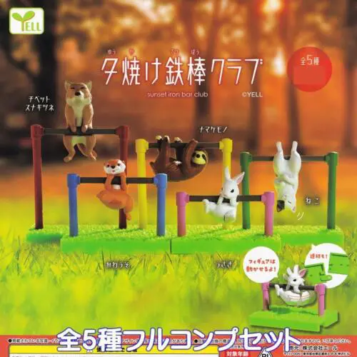 [JCCYSHOP+] YELL 動物單槓團 扭蛋 1套5款