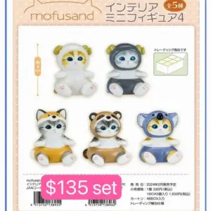 Eikoh Mofusand貓咪盒玩Vol1 Vol2 Vol3 Vol4