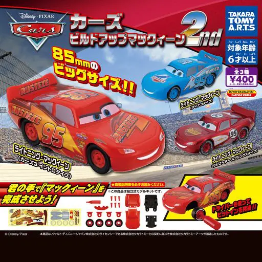 [JCCYSHOP+] TAKARA TOMY ARTS DISNEY 迪士尼 PIXAR 彼思 反斗車王 CARS 組裝模型 第二彈 VOL.扭蛋 1套3款