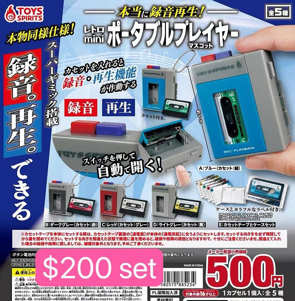 Toys Spirits 錄音機扭蛋(再版)