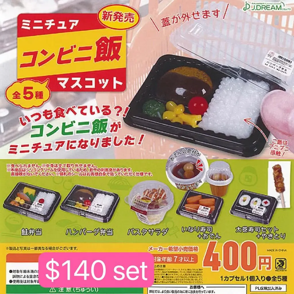 不走塑外賣食品扭蛋系列：圖片 8