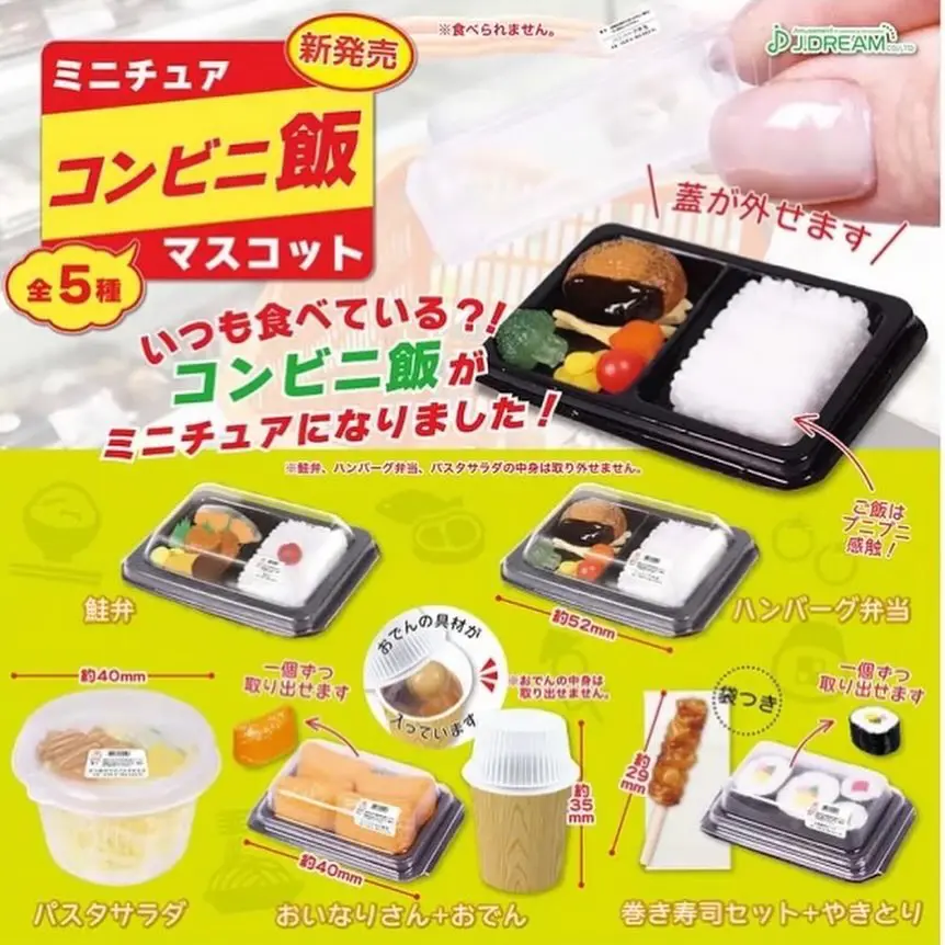 不走塑外賣食品扭蛋系列：圖片 9