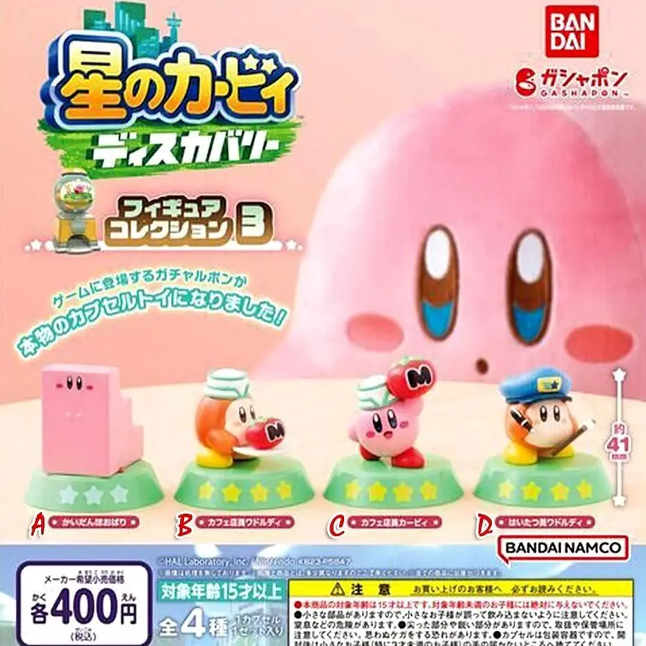 (組合)  星之卡比探索發現扭蛋Vol.1-3：圖片 5