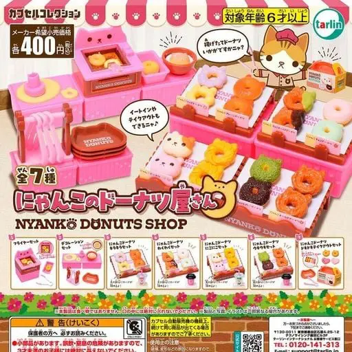 [JCCYSHOP+] TARLIN 貓咪冬甩店 NYANKO DONUTS SHOP 扭蛋 1套7款