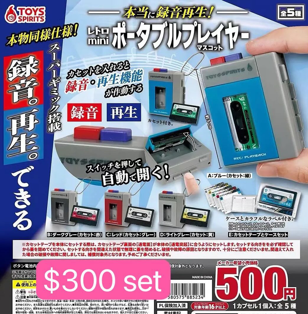 Toys Spirits 錄音機扭蛋(再版)