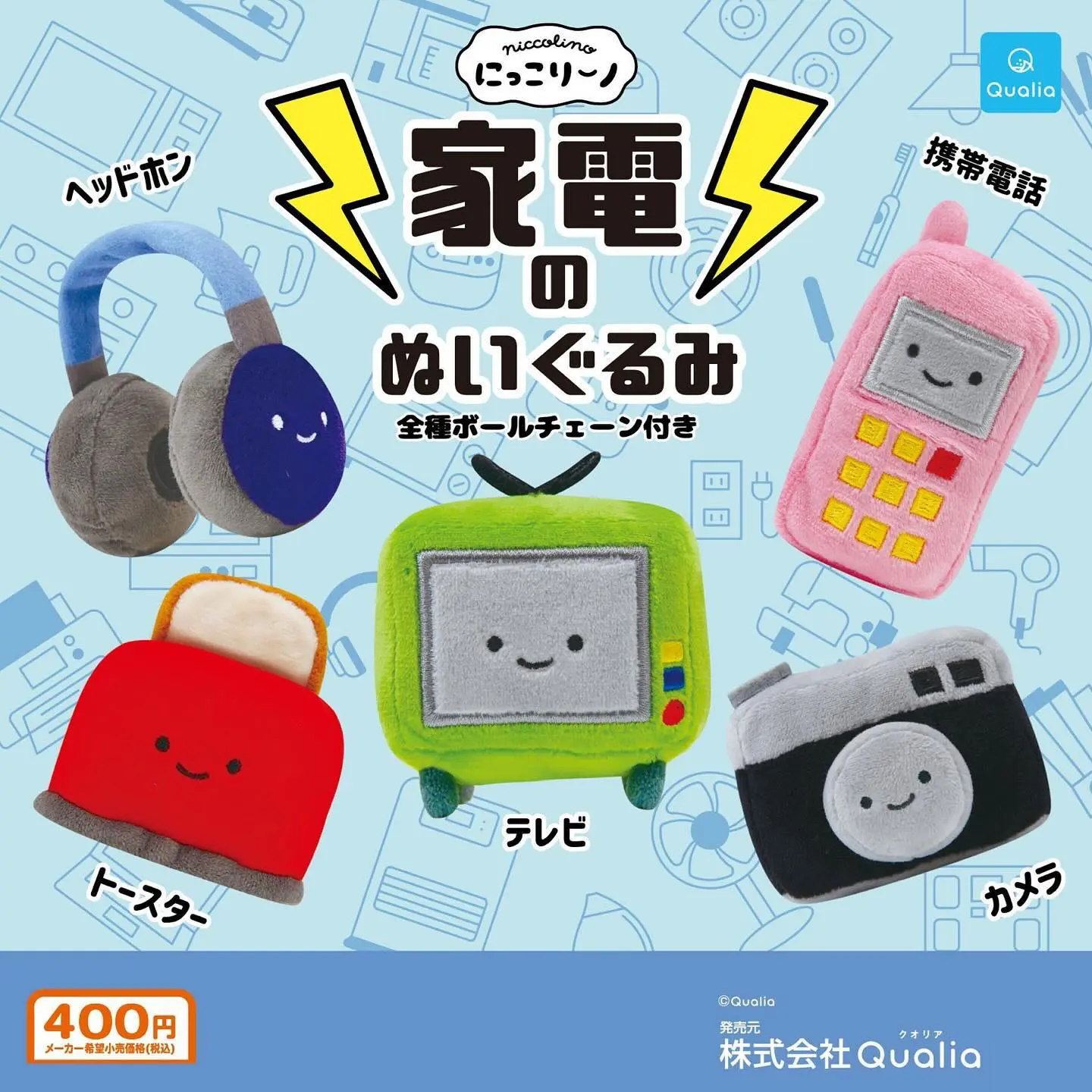 Qualia毛公仔扭蛋系列 (2024年5月)：圖片 10