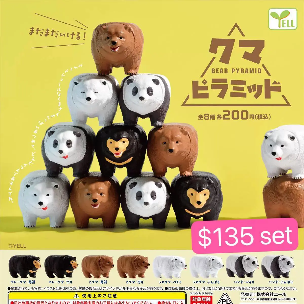 熊仔金字塔扭蛋