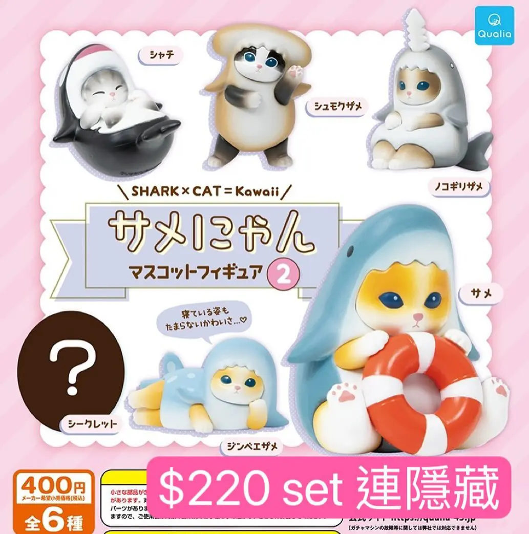 Mofusand鯊魚貓扭蛋Vol.2 連隱藏