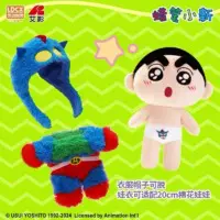 靈動創想 百變蠟筆小新毛公仔盲盒Vol.1：圖片 4