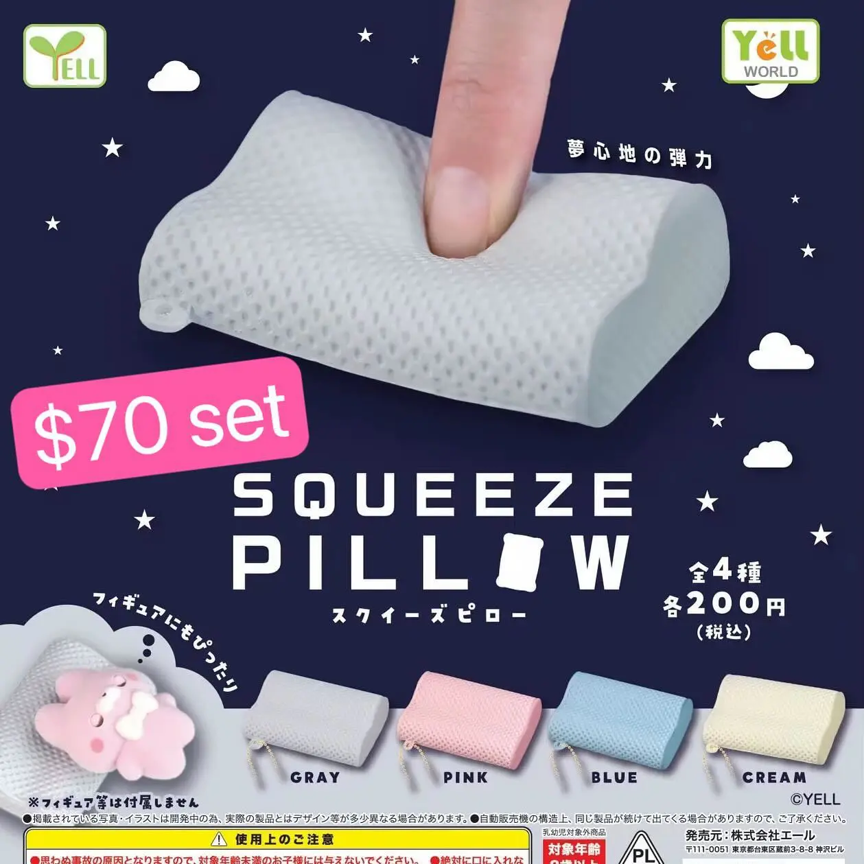 太空枕頭扭蛋