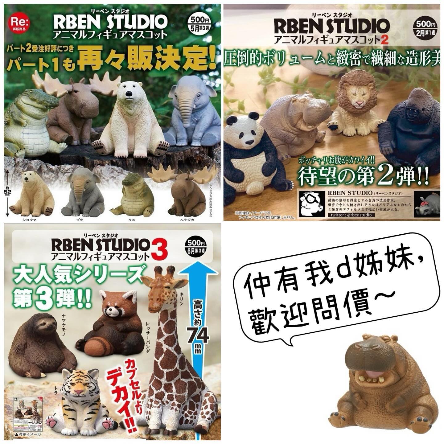 (散買)胖胖動物扭蛋Vol.2—河馬:圖片 3