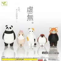 虛無動物扭蛋Vol.1-4：圖片 5