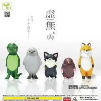 虛無動物扭蛋Vol.1-4：圖片 6