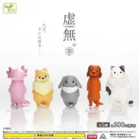 虛無動物扭蛋Vol.1-4：圖片 7