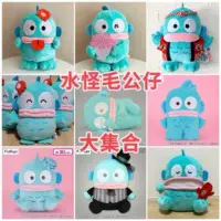 水怪毛公仔大集合