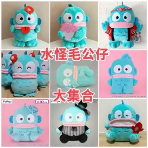 水怪毛公仔大集合