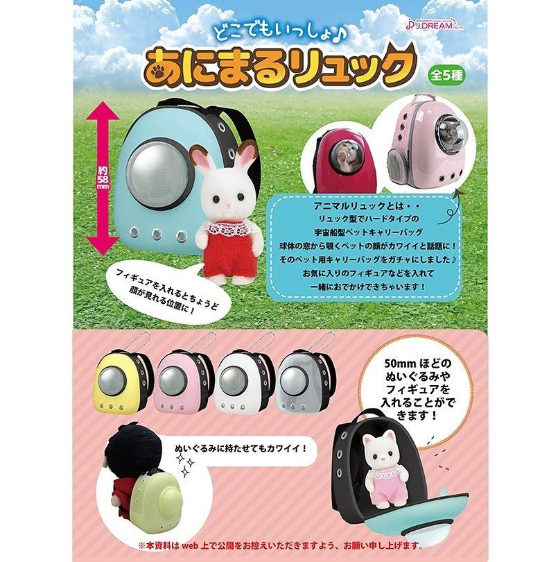 寵物太空包扭蛋:圖片 2