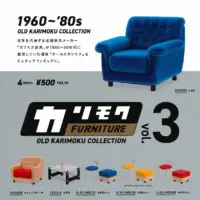 Old Karimoku Collection 復古家具扭蛋Vol.1-3：圖片 5