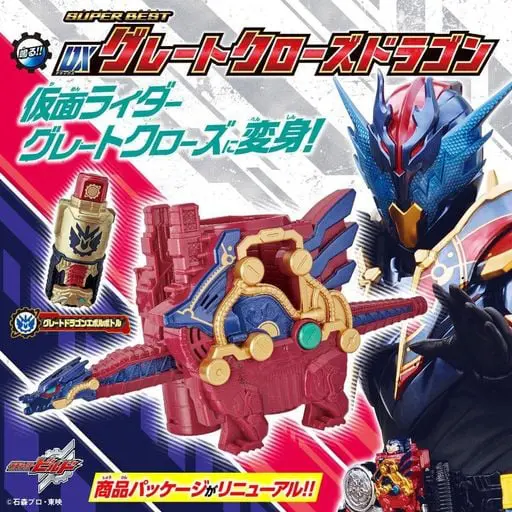 [JCCYSHOP+] 幪面超人 創騎 KAMEN RIDER BUILD SUPER BEST DX CROSS-Z 偉大之龍