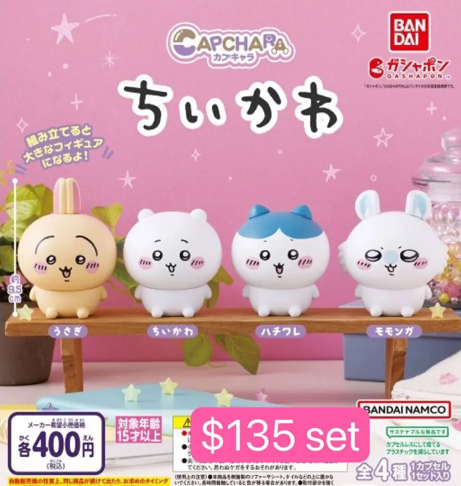 Capchara Chiikawa 扭蛋